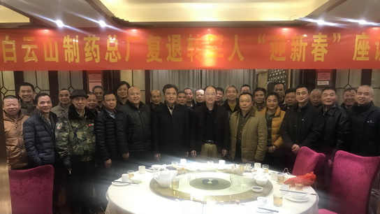 J9九游国际集团进杏装迎新春”复退转武士座谈会