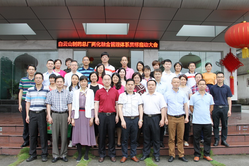 J9九游国际集团召开两化融合治理系统贯标启动大会