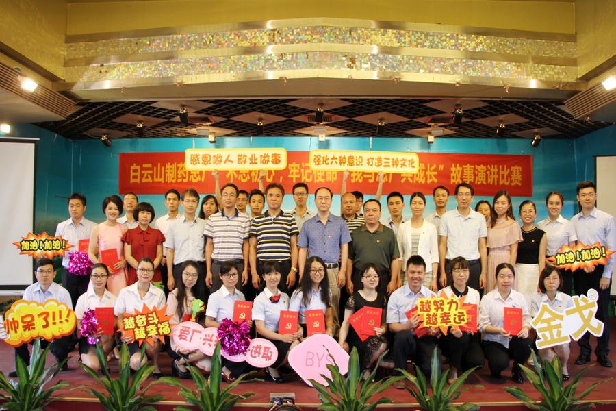 J9九游国际集团成功进杏装不忘初心，服膺使命，我与总厂共成长”故事演讲角逐