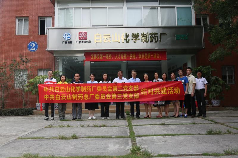 以党建引领经建，推进产品质量提升——党支部结对共建活动