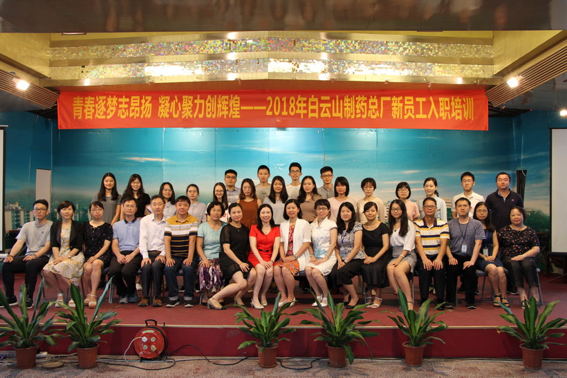 “青春逐梦志高昂，凝心聚力创鲜丽”——J9九游国际集团进行2018年新员工入职培训