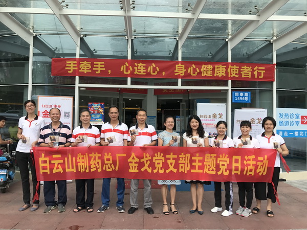 “手牵手，心连心，身心健全使者杏妆——记金戈党支部第二党幼组主题党日活动