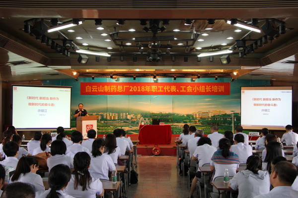 强化职工代表培训，推广职工代表职责--—总厂工会进行2018年工会职工代表、工会幼组长培训