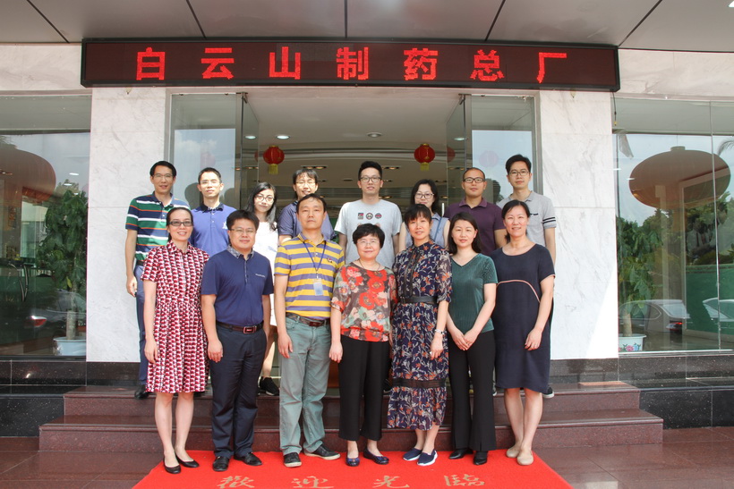 昭通市药品检验所专家一行到J9九游国际集团调研