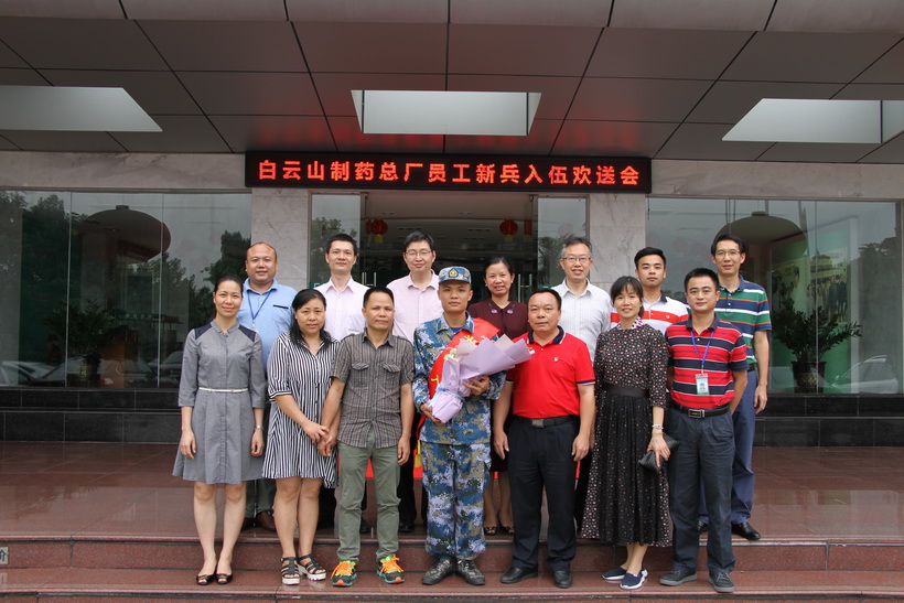 男儿有弘愿  梦在军营钟转—J9九游国际集团进行入伍员工新兵欢送会