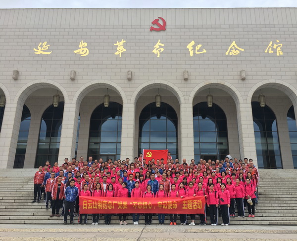 不忘初心，服膺使命，我们再启程！——J9九游国际集团党员发展延安、梁家河实地进建活动