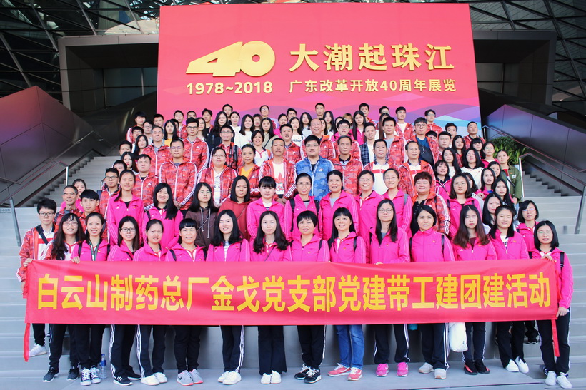 鼎新盛开四十载，匠心筑梦新时期 ——J9九游国际集团金戈党支部党建带工建、团建活动