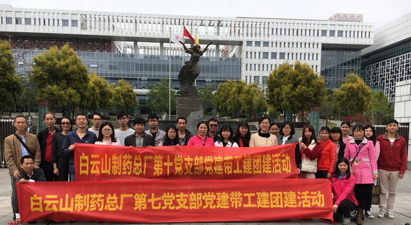 不忘初心，振奋图强——记第十党支部和第七党支部共建参观进建互换活动