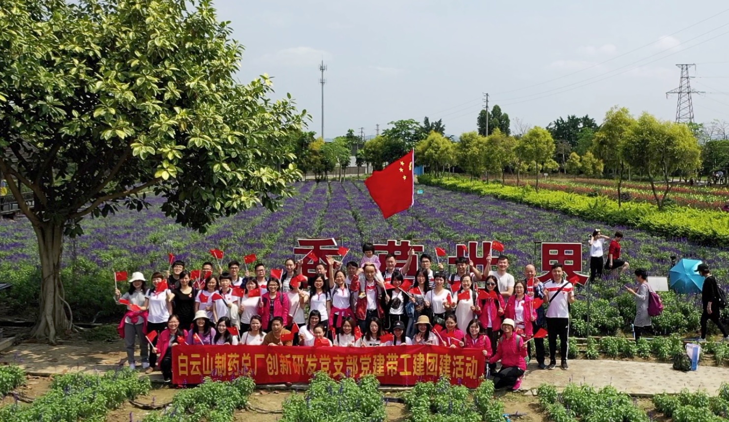 扬科研激情，展巾帼风采——记药物钻研所“三八”妇女节暨党建带工建促团建活动