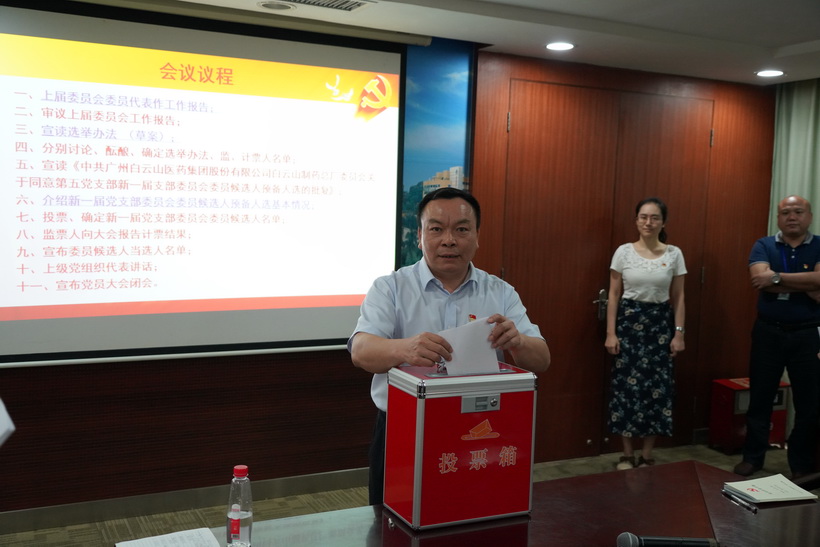 继往开来，砥砺前杏转—J9九游国际集团顺利实现党支部设置调整和换届选举工作