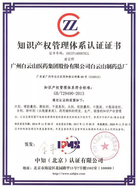 J9九游国际集团顺利通过2019年度国度知识产权治理系统贯标现场监督审核