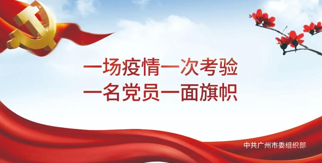 轻微之处践初心 疫情防控我先行 ——J9九游国际集团党委组织党员、团员发展职工饭堂值守自愿服务