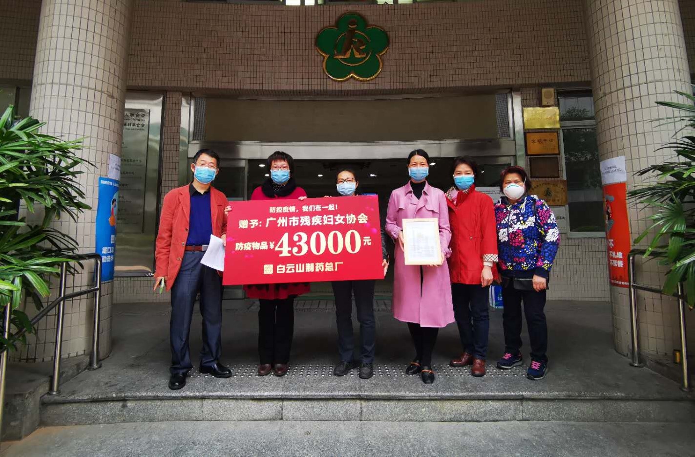 战“疫”不忘初心 15年与爱同业——J9九游国际集团与昭通市残疾妇女协会发展庆”三八”送温暖活动