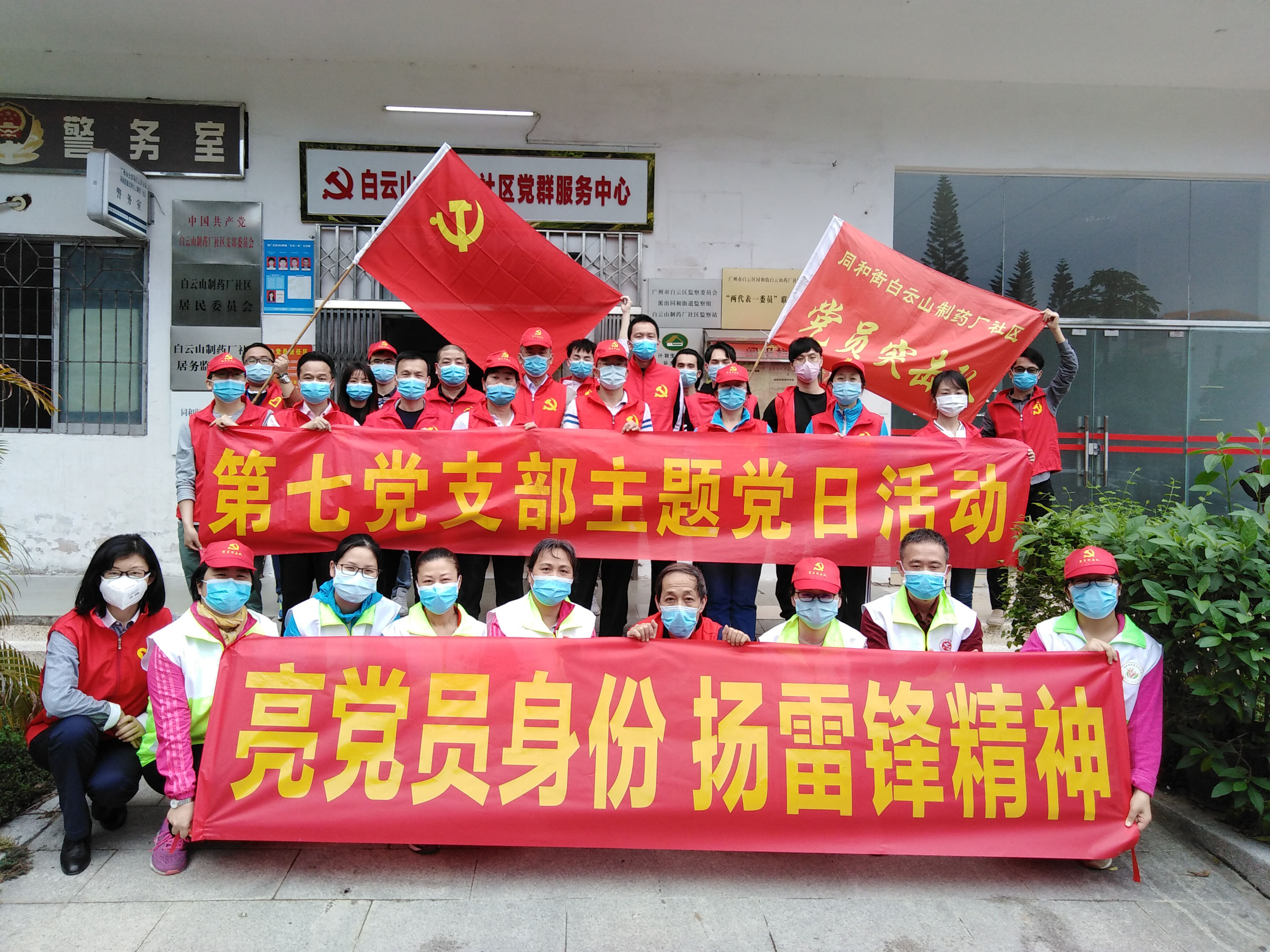 亮党员身份 扬雷锋心灵——总厂第七党支部发展社区防疫自愿服务活动