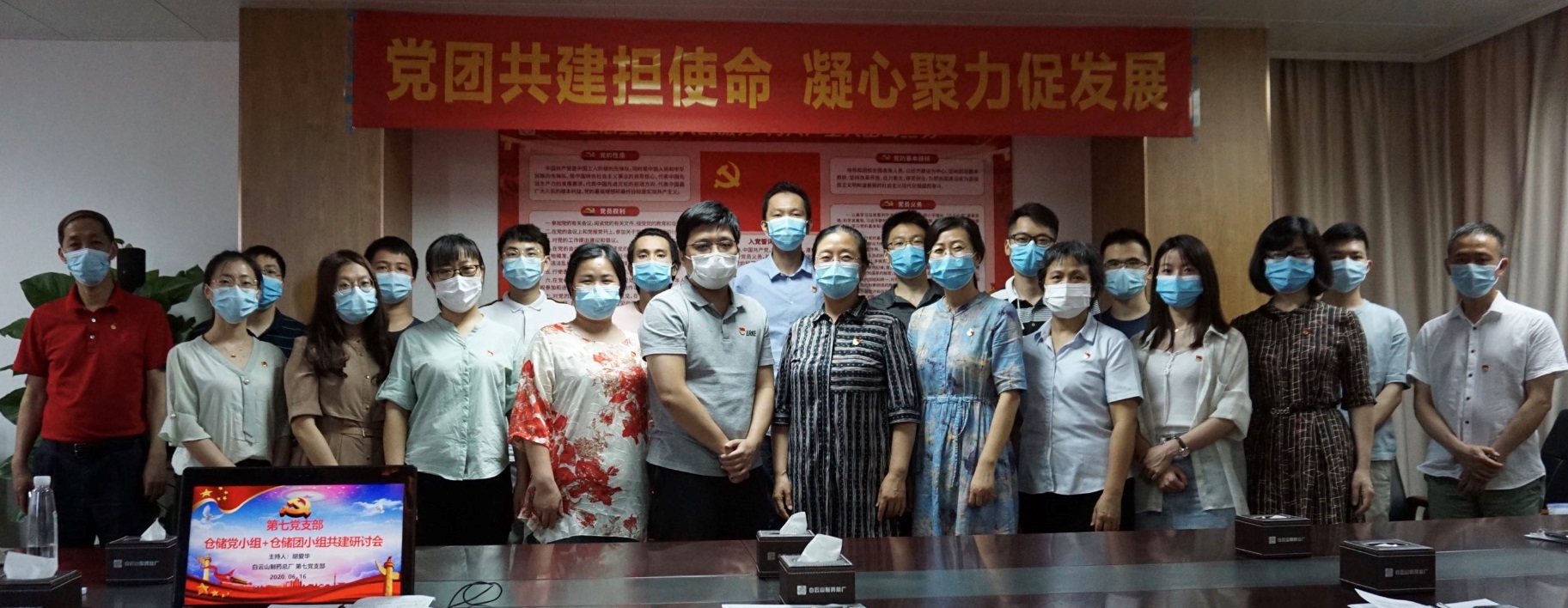 党团共建担使命，凝心聚力促发展 ——总厂第七党支部发展党团共建主题党日活动