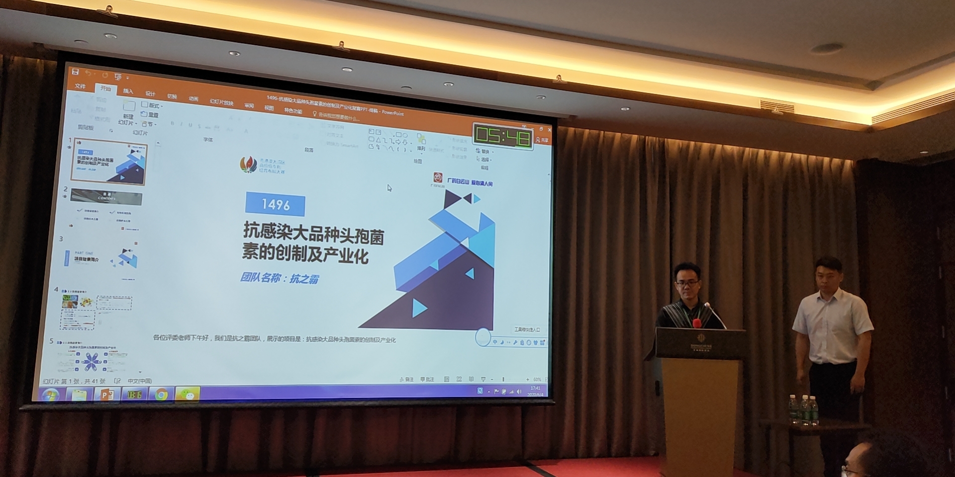 打造知识产权强企新高地 高价值专利造就巅峰对决--记J9九游国际集团以优异成就闯进2020年“湾高赛”决赛