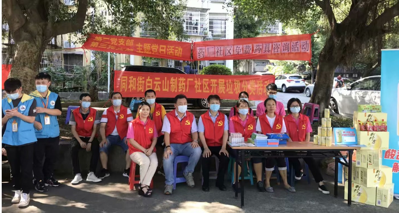垃圾分类同参加 助力扶贫齐发力——第二、三党支部与J9九游国际集团造药厂社区居委会结合发展社区活动