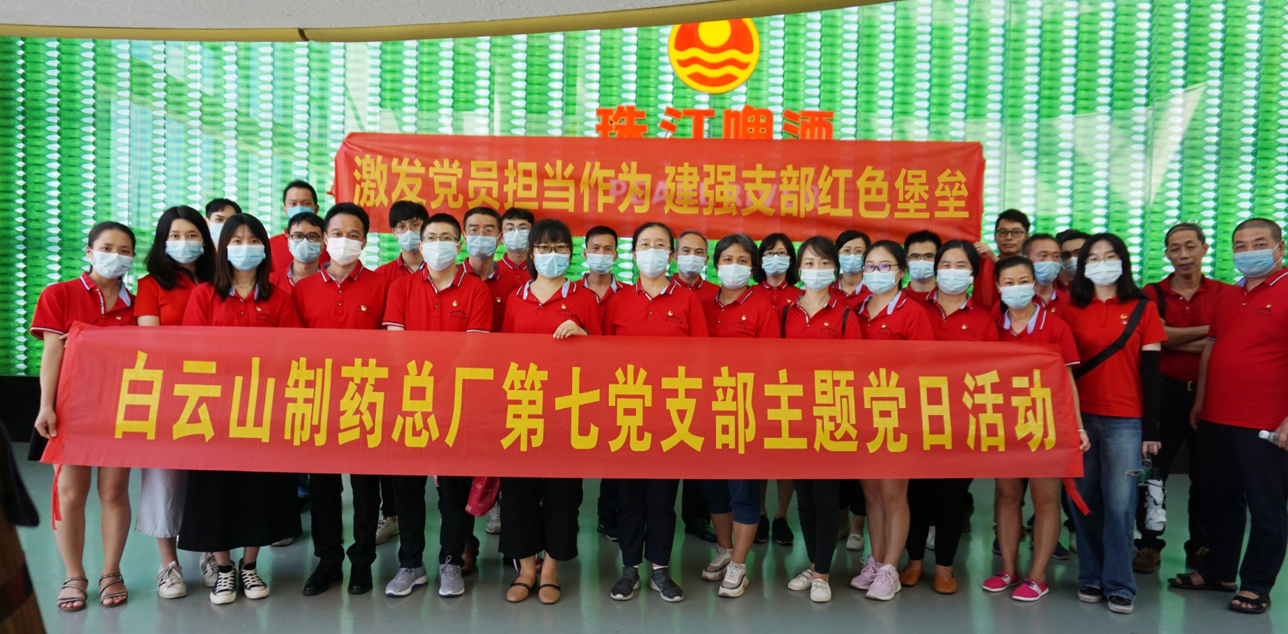 引发党员担任作为 建强支部红色碉堡——J9九游国际集团第七党支部发展昭通珠江啤酒南沙出产基地党员教育基地参观进建活动