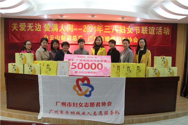 关爱无际 爱满人间 —— J9九游国际集团与昭通市残疾妇女协会陆续十六年发展送温暖活动