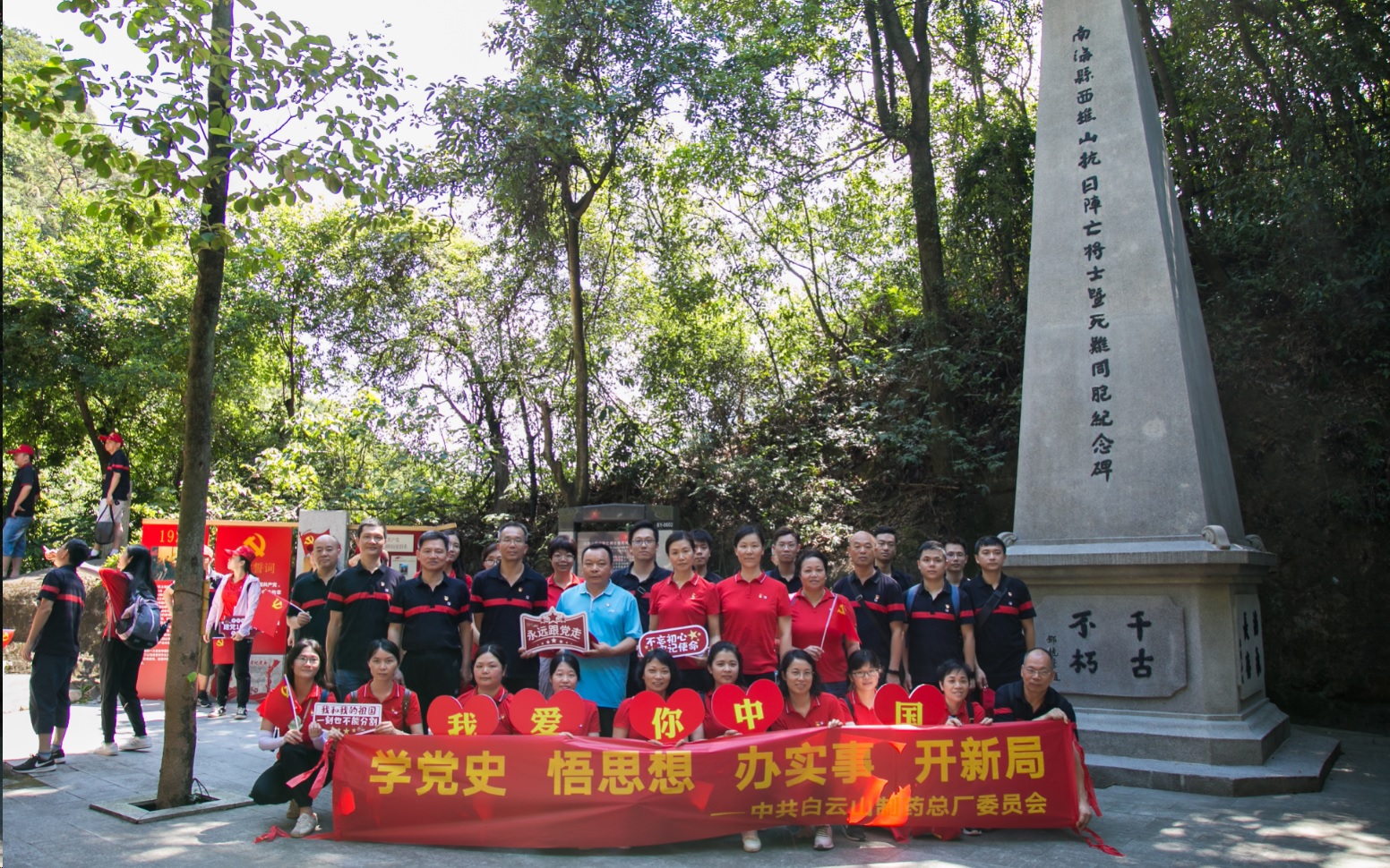 学党史，温初心，办实事——记总厂工会质管部门会春游活动