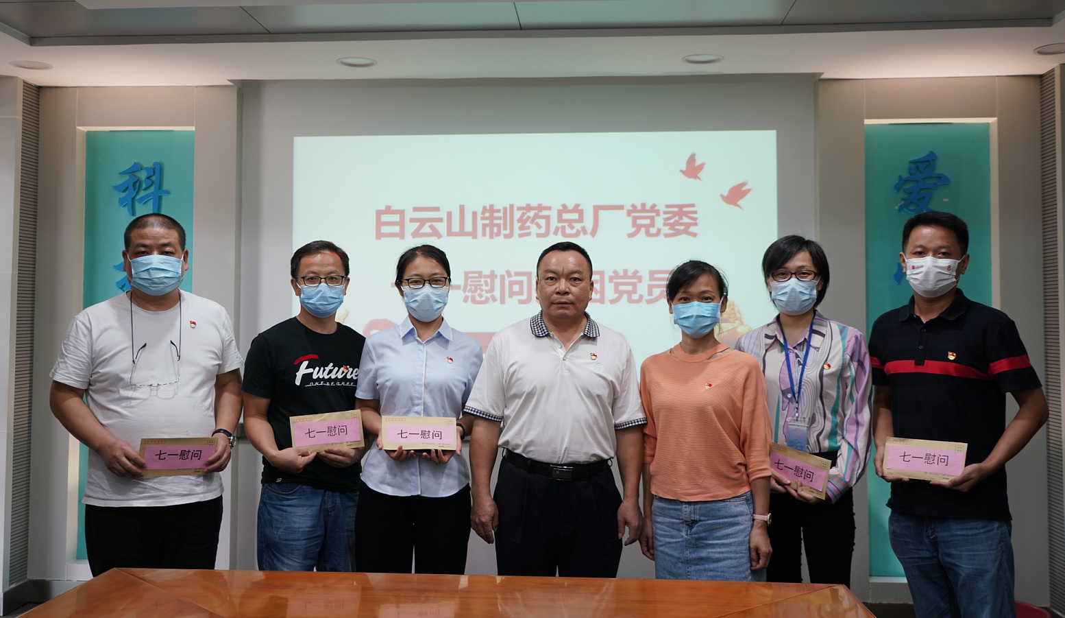 送关切 暖人心——J9九游国际集团党委发展“七一”慰问病困党员工作