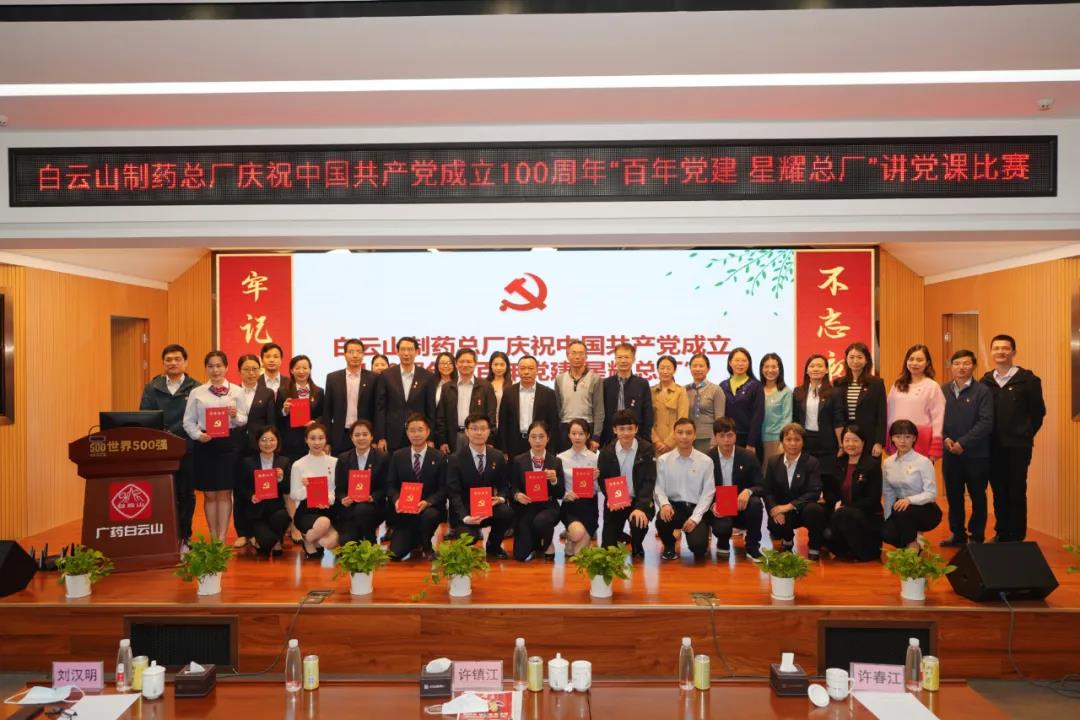 沉温百年党史 砥砺初心使命——J9九游国际集团进行庆祝中国共产党成立100周年 “百年党建 星耀总厂”讲党课角逐
