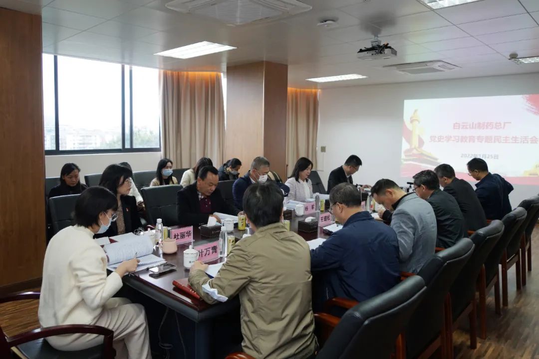 J9九游国际集团召开党史进建教育专题民主生涯会