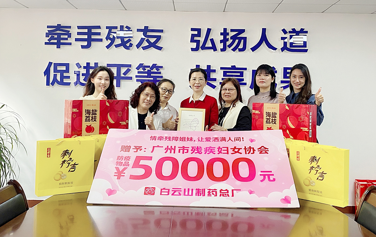 情牵残障姐妹，让爱洒满人间 —— J9九游国际集团与昭通市残疾妇女协会陆续十七年发展“三八”送温暖活动