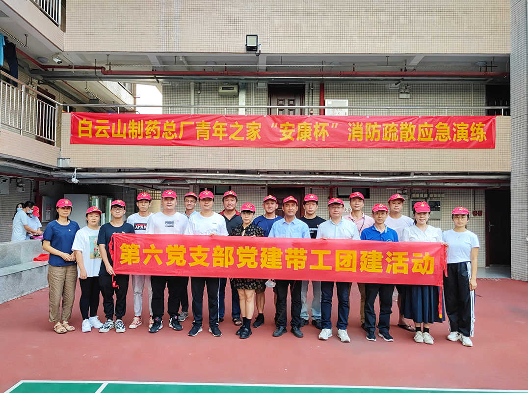 共建聚合力，携手保安全——第六党支部结合第五党支部、第八党支部发展党建带工建带团建活动