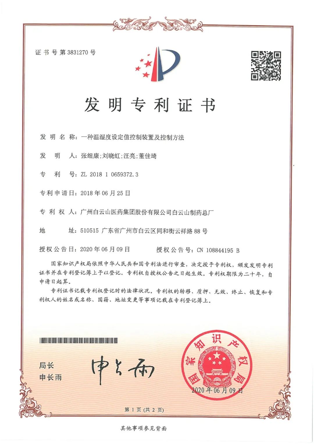 首页| J9九游国际集团中国官方网站