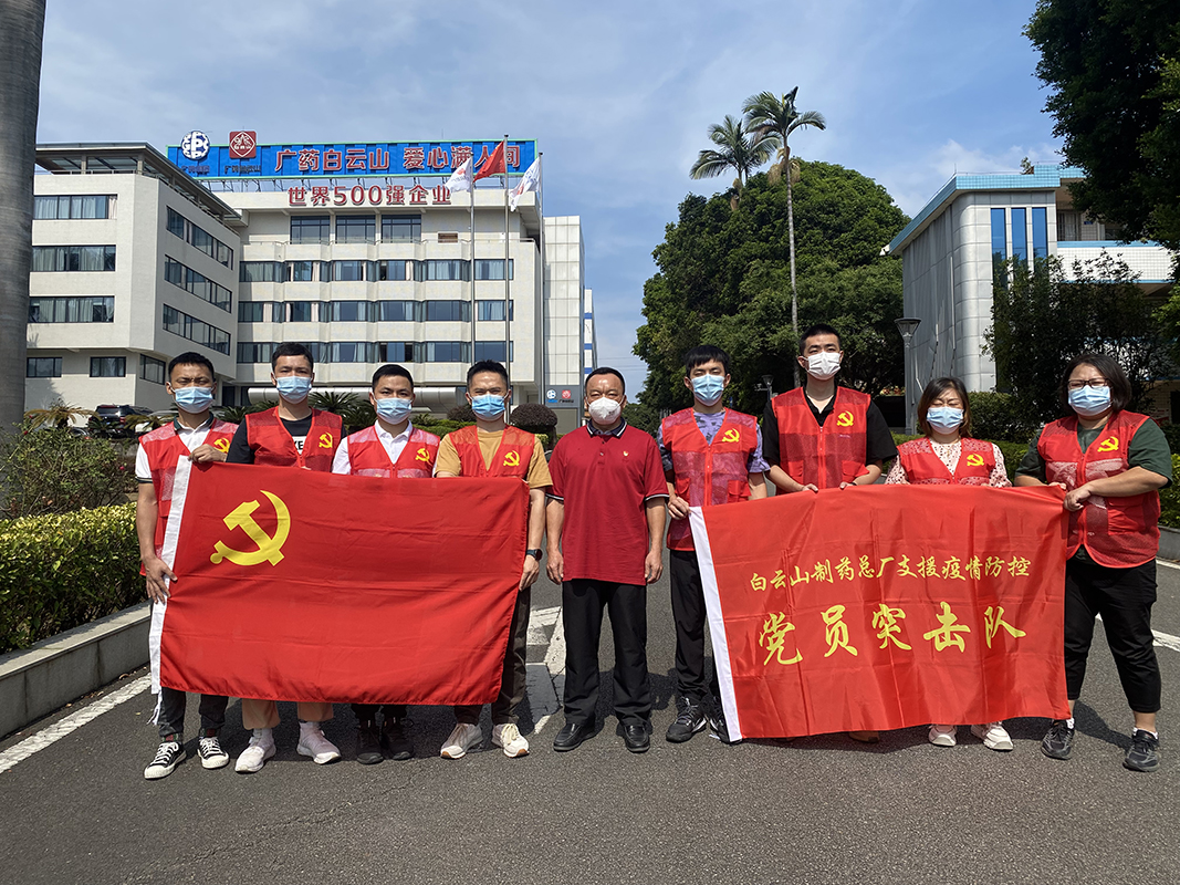火速集结 再次出征——总厂抗疫突击队增援海珠区疫情防控工作