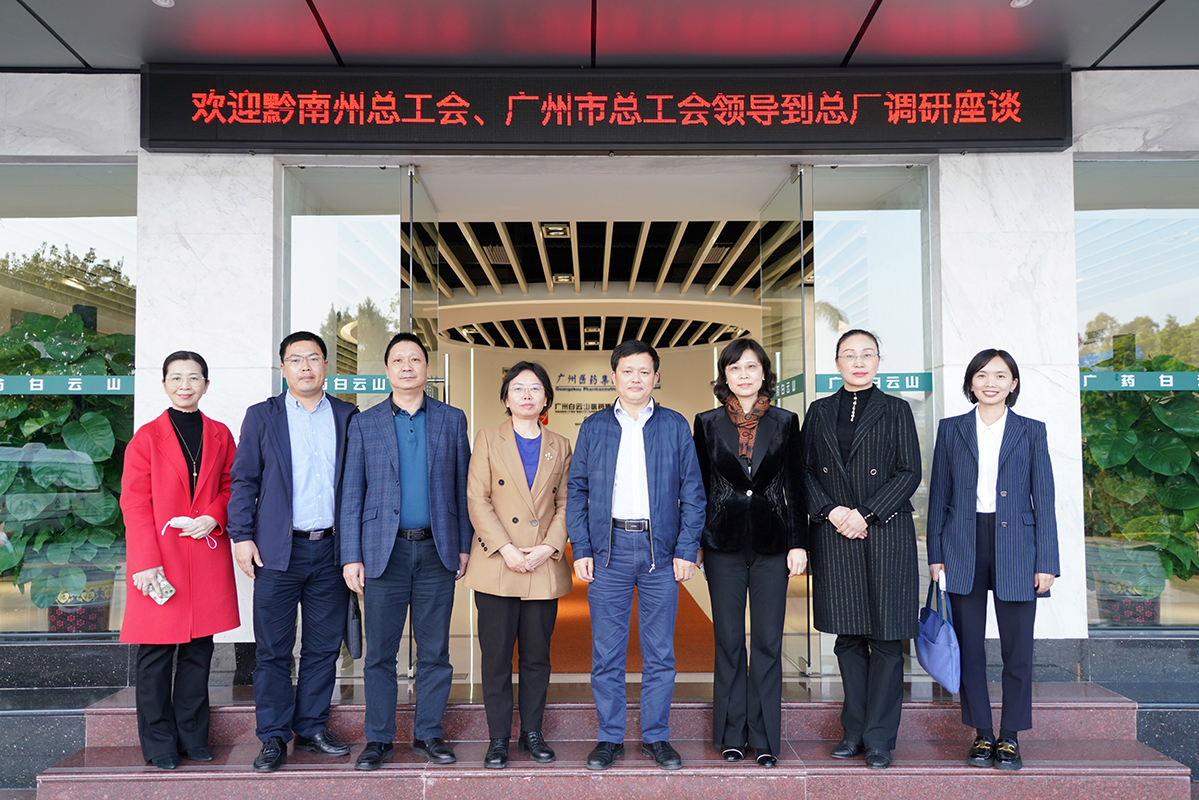 黔南州总工会、昭通市总工会辅导一行莅临J9九游国际集团调研