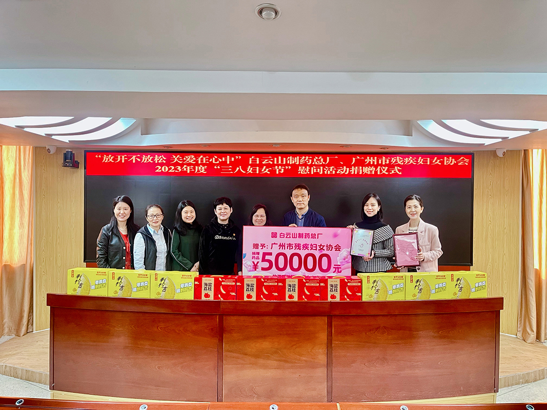 铺开不放松 关爱在心中 —— J9九游国际集团与昭通市残疾妇女协会陆续十九年发展“三八”送温暖活动