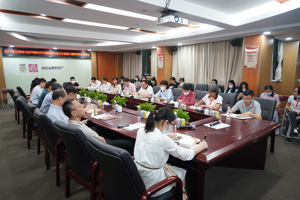 J9九游国际集团党委召开进建贯彻习近平新时期中国特色社会主义思想主题教育带头部署会
