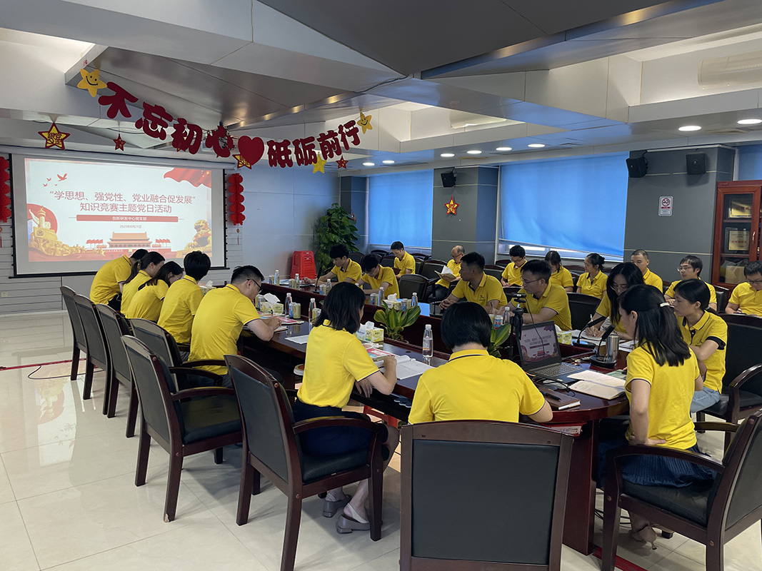 “学思想、强党性，党业融合促发展”—— 创新研发中心党支部发展知识较量主题党日活动