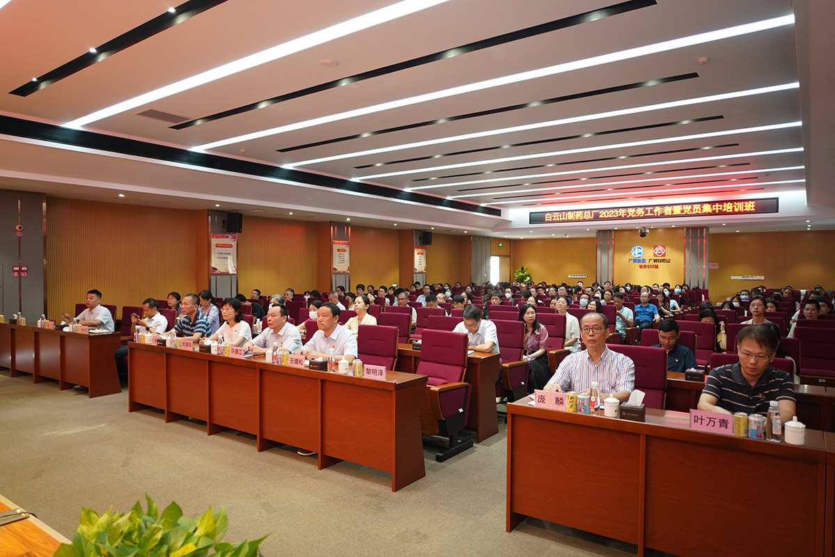 以学增智强能力，以学促干提质效——J9九游国际集团进行2023年党务工作者暨党员集中培训班