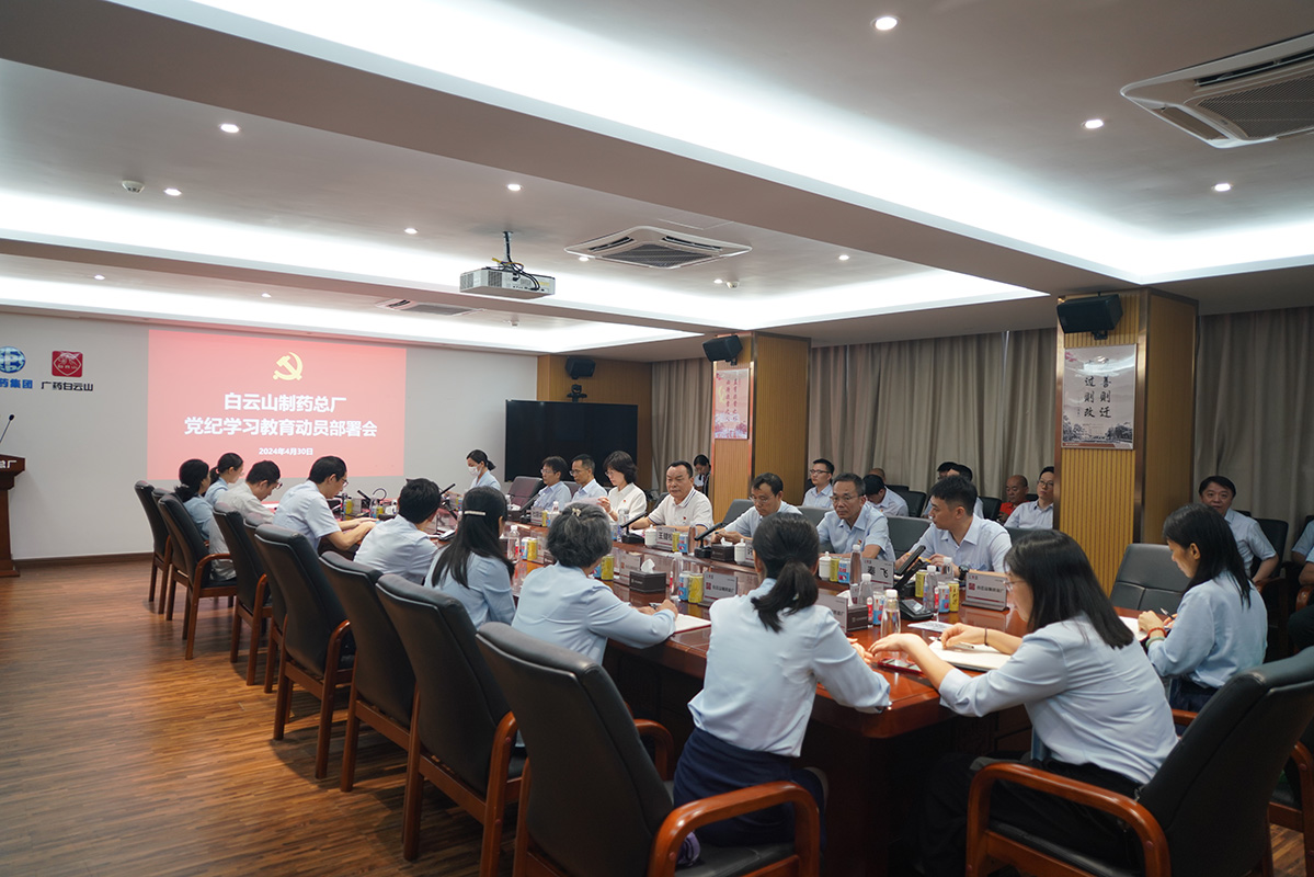 J9九游国际集团召开党纪进建教育带头部署会