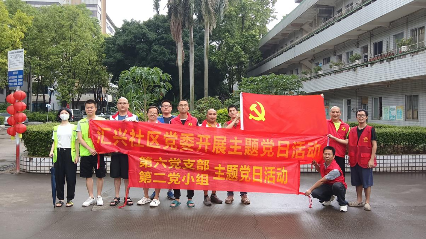 绿美芳村，共筑俏丽环境—— 总厂第六党支部第二党幼组与汇兴社区党委 结合发展主题党日活动