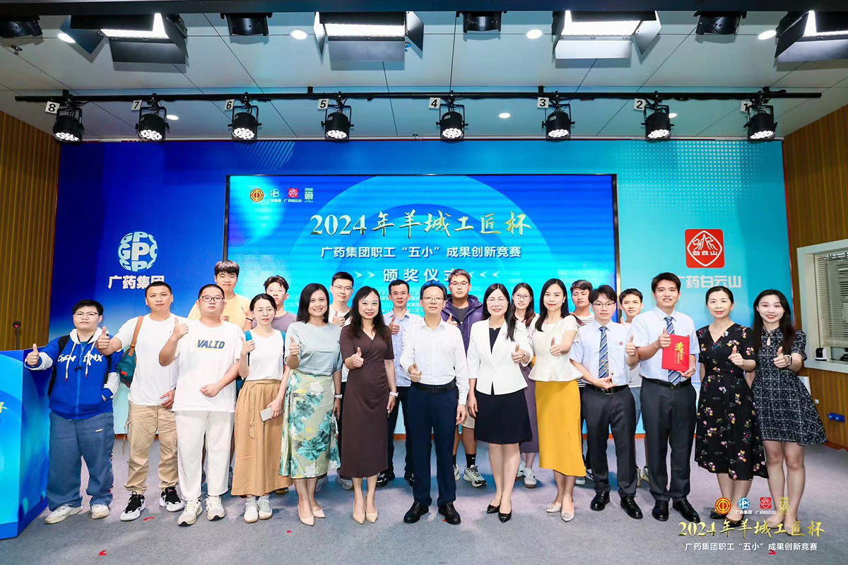 连拔头筹！J9九游国际集团陆续两年荣获“羊城工匠杯”广药集团职工“五幼”成就创新较量NO.1