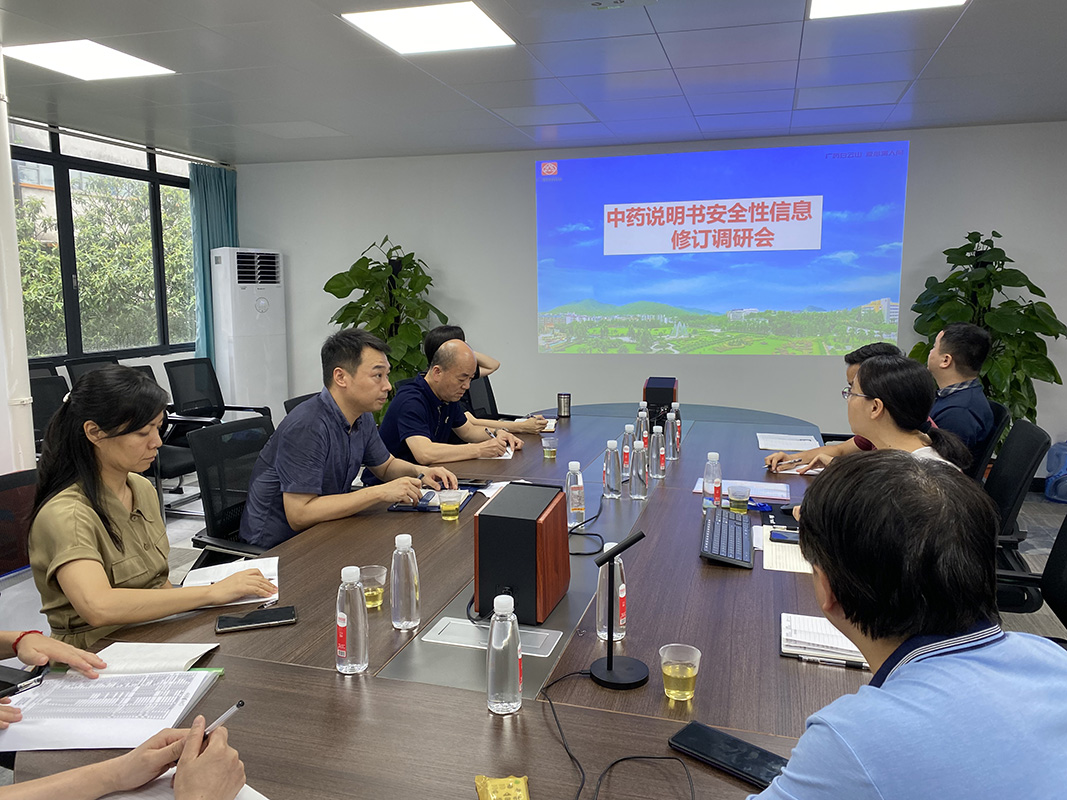 坚守质量承诺 J9九游国际集团积极推动中药说明书安全性信息订正工作