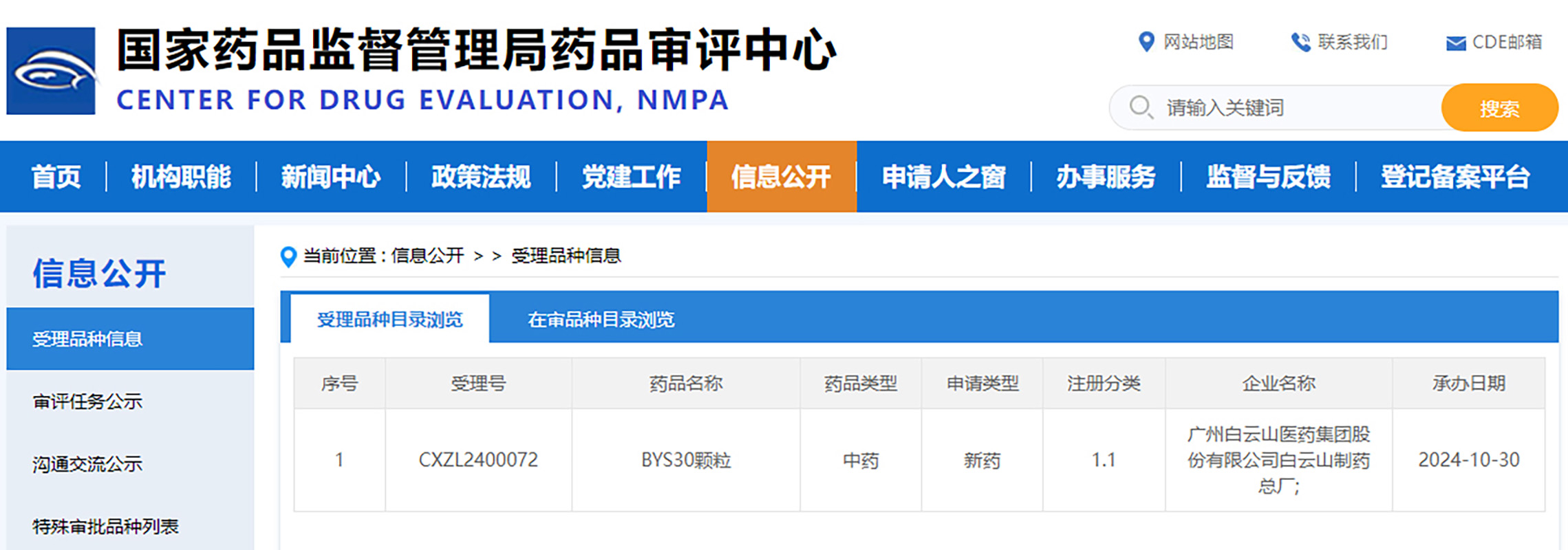 首页| J9九游国际集团中国官方网站