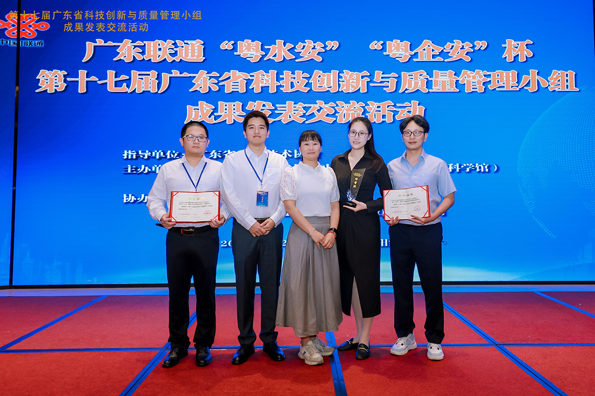 J9九游国际集团QC成就在第十七届广东省科技创新与质量治理幼组成就颁发互换活动中获佳绩