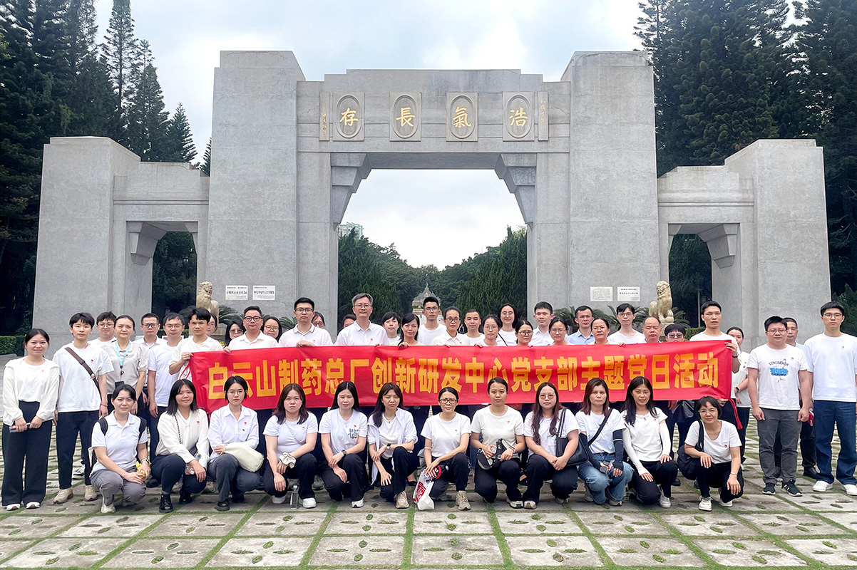 红色基因培根铸魂，英烈心灵淬炼初心 ——创新研发中心党支部发展“怀想英烈，砥砺初心”主题党日活动