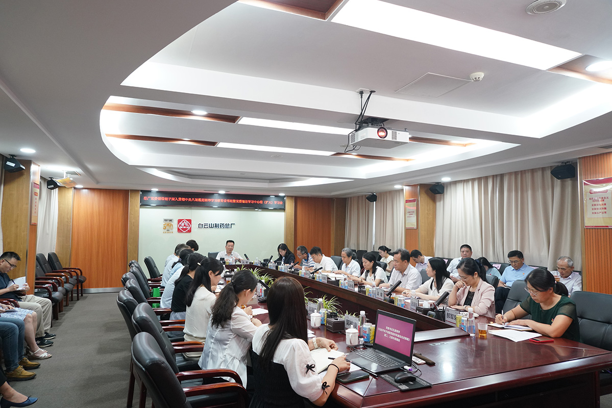 J9九游国际集团召开党委辅导班子深刻贯彻中央八项划放心灵进建教育第二期想书班暨党委理论进建中心组（扩大）进建会