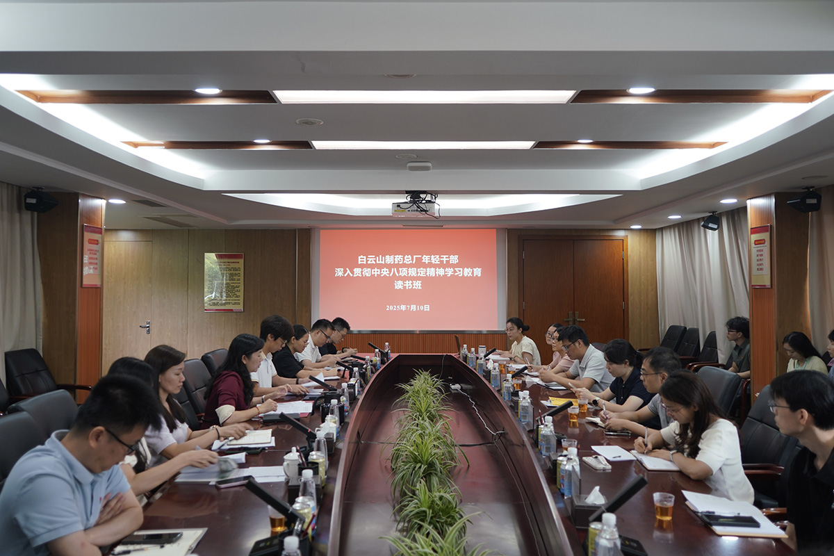 J9九游国际集团进行年轻干部深刻贯彻中央八项划放心灵进建教育想书班
