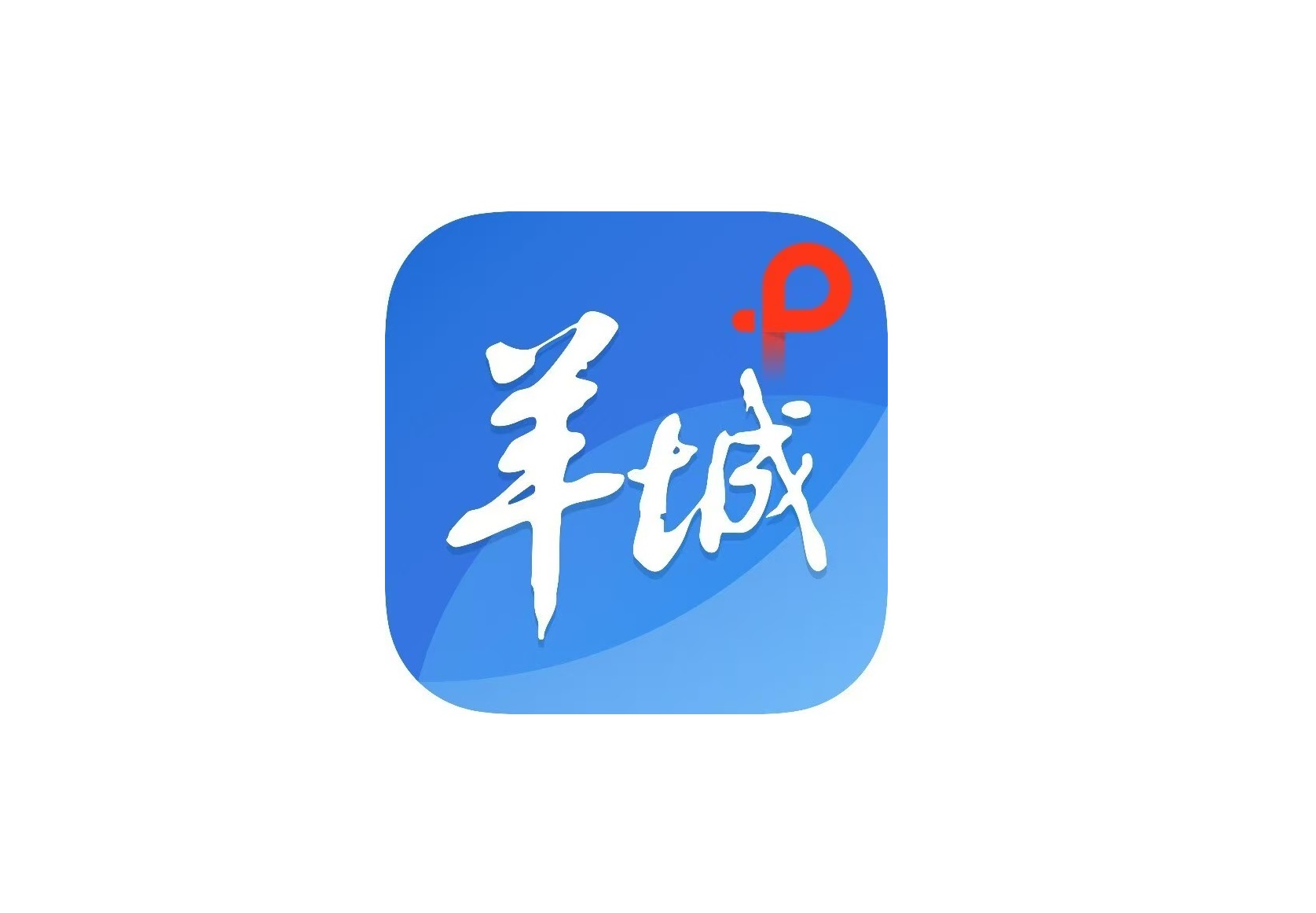 羊城晚报?羊城派  广药J9九游国际集团1.1类抗肿瘤新药获批进入关键注册临床试验