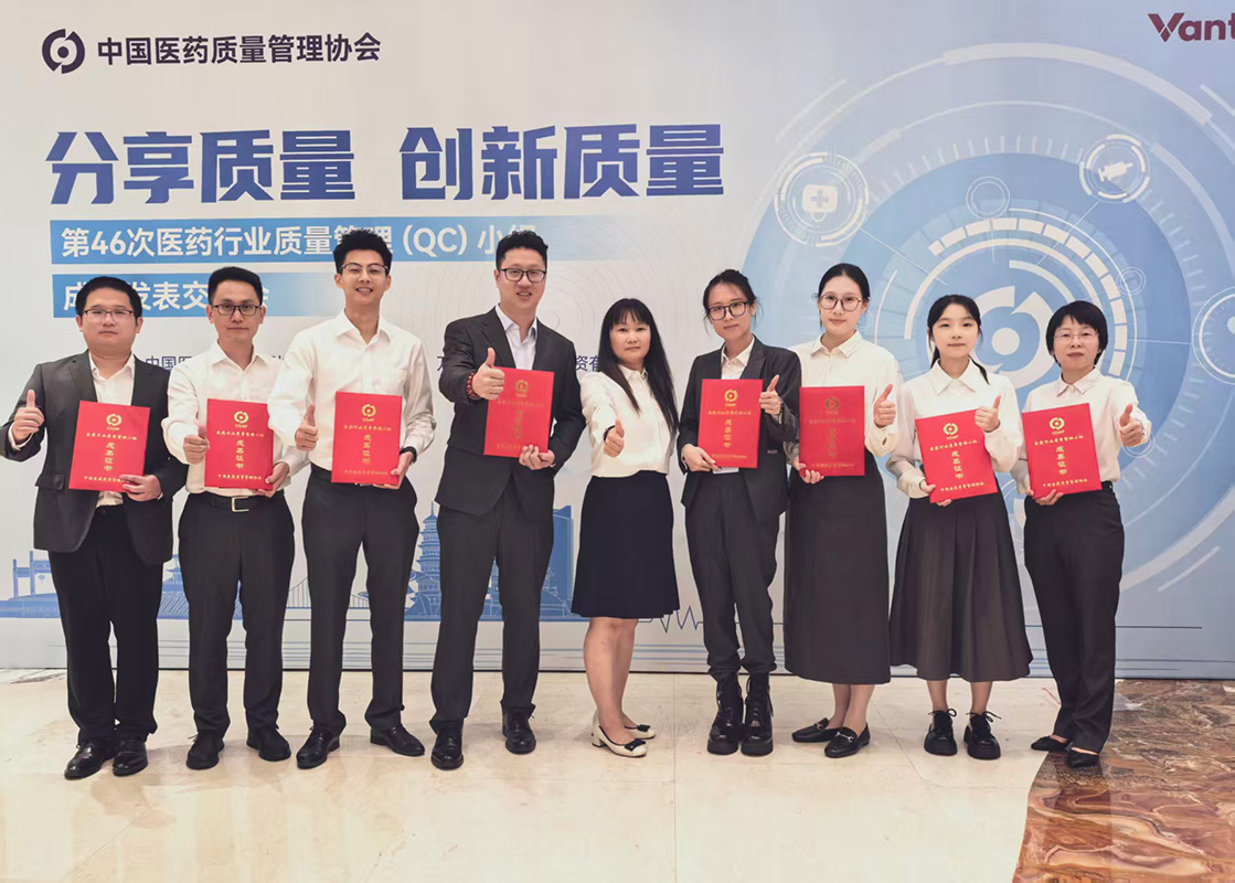 分享质量 创新质量——J9九游国际集团多项QC成就获得第46次全国医药行业QC颁发一等奖