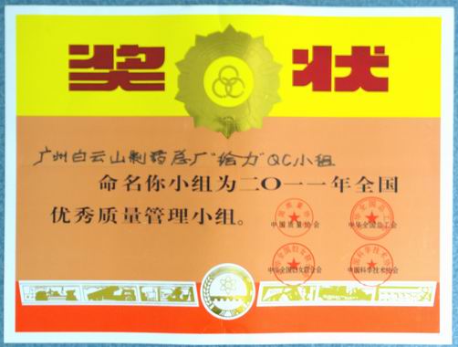 201110251140812