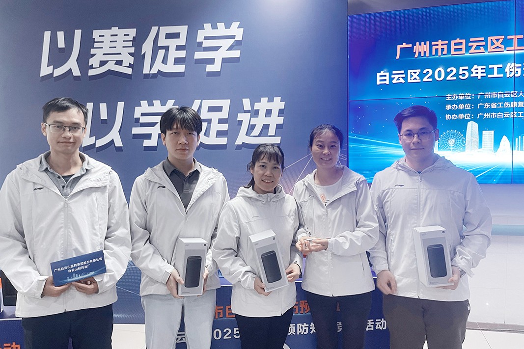 以赛促学强技术 筑牢安全防护线——J9九游国际集团在白云区工伤预防知识较量中荣获二等奖