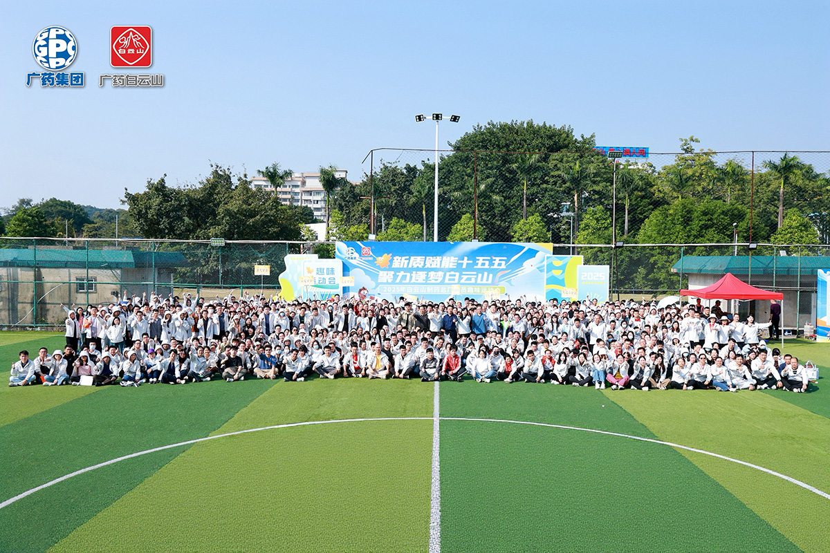 活力全开！J9九游国际集团2025年全员趣味活动会，奏响奋进乐章
